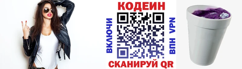 Codein напиток Lean (лин)  MEGA сайт  сайты даркнета телеграм  Мостовской 