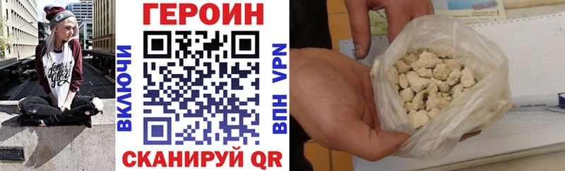 даркнет Telegram kraken онион Мостовской наркотики ГЕРОИН VHQ