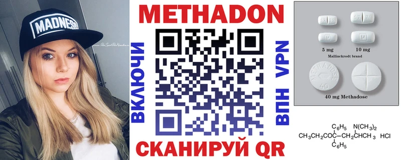 ссылка на мегу ссылки  Мостовской  МЕТАДОН белоснежный  купить наркоту 